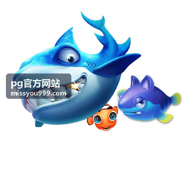 pg官方网站 现场氛围记录